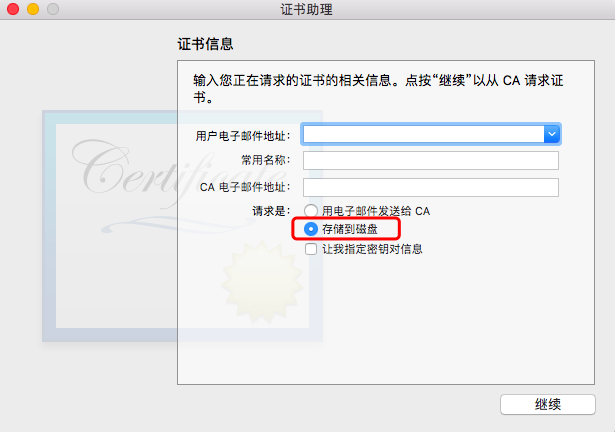 ../_images/platform_push_ios_keychainGen.png